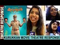 Kurukkan movie Theatre response | Vineeth Sreenivasan | Sreenivasan | Shine tom | Malavika
