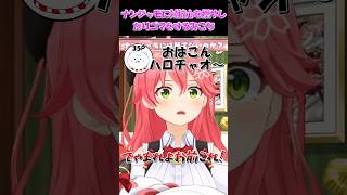 【さくらみこ切り抜き】ナンジャモに対抗心をも良したりゴマをするみこち【ホロライブ】 #shorts #さくらみこ #hololive #ホロライブ #ショート