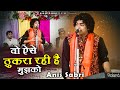 Rais Anis Sabri Wo Aise Thukra Rahi Hai Mujhko Ghazal Qawwali Kokan Qawwali Live