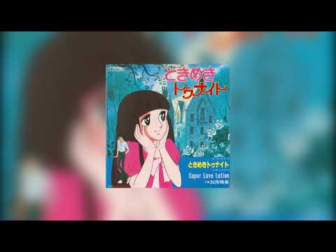 Tokimeki Tonight Tokimeki Tonight Harumi Kamo