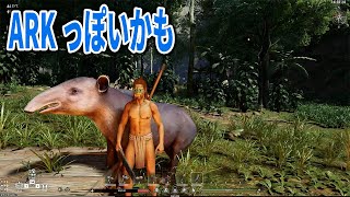 Soulmask：ARKっぽさあり（フィオミアおるもんｗ）