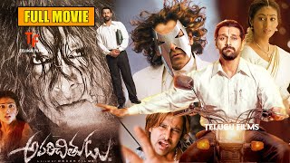 Chiyan Vikram,  sadha,  Prakashraj || Aparichitudu BlockBuster Telugu Movie || 90 ML Movies