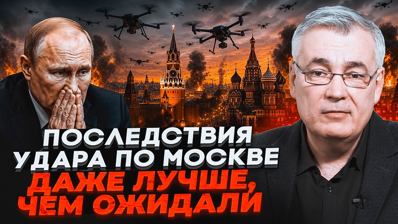 💥СНЄГИРЬОВ: 700 БПЛА на Москву це початок! План ТОТАЛЬНОГО блекауту почнуть р