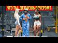 Девушки НЕ УСТОЯЛИ перед Уборщиком Анатолием | ANATOLY Gym Prank