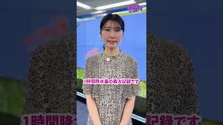 【お天気ナンバー】今日のナンバーは「153」何の数字？　#通勤タイパ #雑学 #駒木結衣