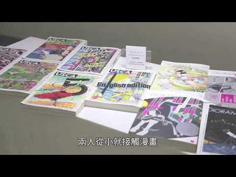 Mangasick漫畫私倉 敲響「另類漫畫」的鐘聲