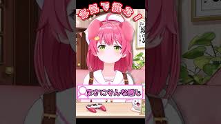 みこちイヌになるｗ【＃shorts#ホロライブ＃切り抜き＃雑談＃さくらみこ】