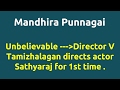 Mandhira Punnagai 1986 Movie IMDB Rating Review Complete Report Story Cast