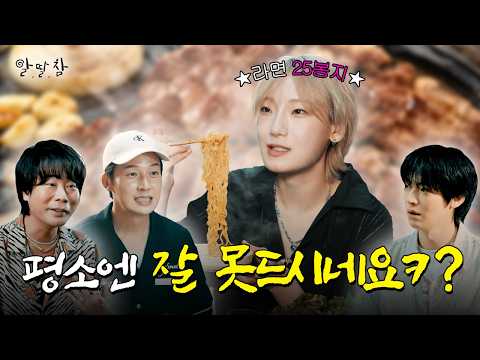 먹방의 신