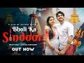 Bholi Ka Sindoor Shyam Yadav Sanjana Yaduvanshi New Bhole Song 2025 Bhole Baba Song Bholenath