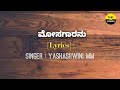 Mosagaaranu Song Lyrics In Kannada Feel The Lyrics Kannada