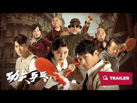 Kung Fu Ping Pong (功夫乒乓, 2024) || Trailer || New Chinese Movie