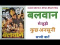 Balwaan Movie Unknown Facts Budget Sunil Shetty Divya Bharti Bollywood Movies 1992 Suniel Shetty
