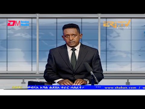 News in Tigre for November 17, 2021 - ERi-TV, Eritrea