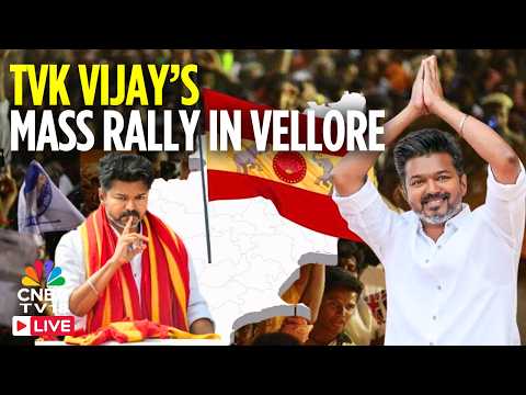 🔴TVK VIJAY LIVE: வேலூரை அதிர விடும் விஜய்.. | Vellore TVK Meeting | Vijay Speech LIVE | N18L