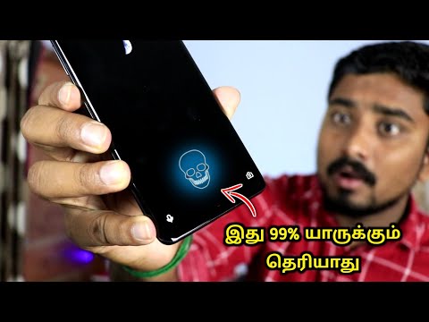 Secret Fingerprint Animation Trick ⚡⚡ | Secret Android Feature You Have To Know