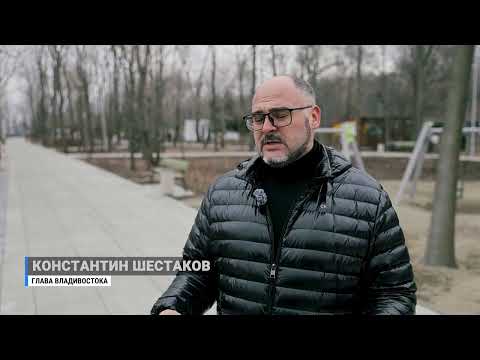 В парке имени Сергея Лазо идет новый этап благоустройства.