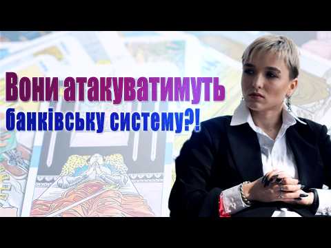 🔥Атаки на банки, путін не виграє і це не допоможе, 70% росіян за кінець війни — що відбувається?
