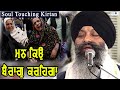 Soul Touching Kirtan Bhai Ravinder Singh Ji Darbar Sahib MAN KIO BERAG KARHEGA
