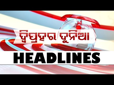 1PM Headlines Headlines | 6th February 2026 | Odisha TV | OTV