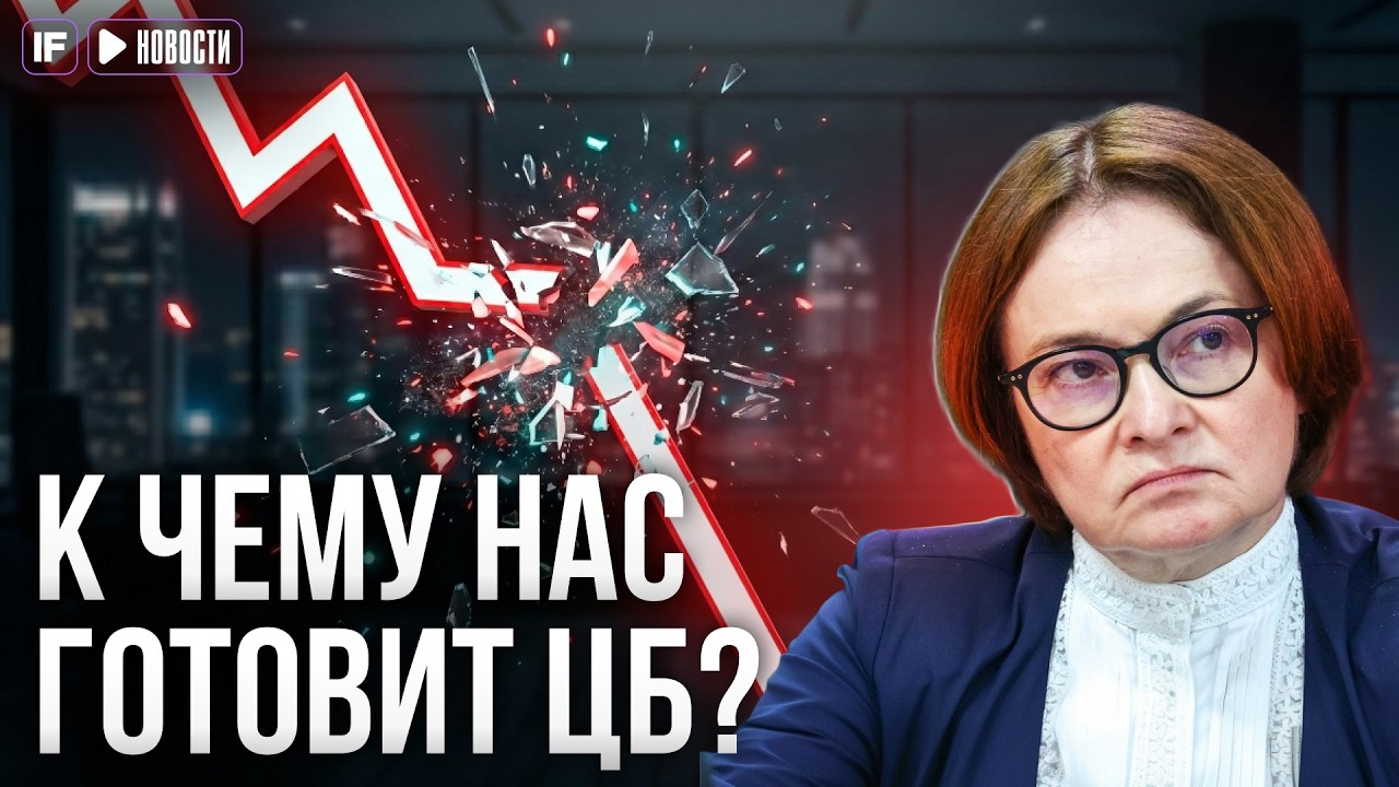 ЦБ УЖЕСТОЧИЛ ПРОГНОЗЫ: что будет С КЛЮЧЕВОЙ СТАВКОЙ дальше?