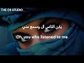 Raffet Ein Yasmar Yasmar English Translation