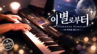 이 별로부터 썸네일
