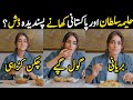 Esra bilgic tried pakistani food | Esra bilgic favorite pakistani dish | halima sultan love biryani