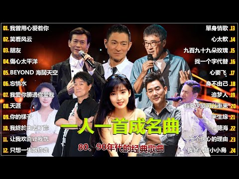 惊人的电台 and 16k - 大陸流行歌曲 