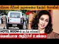 SHOCKING Serial Actress Rani Issue With Hotel Owner Police Case Husband Balaji Money Scam