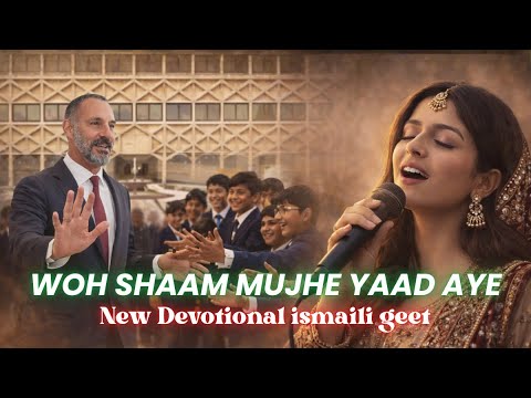 Woh Shaam Mujhe Yaad Aaye | New Ismaili Devotional Geet 2026 | Heart Touching Song