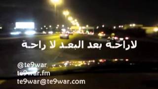 كلمات اغنية قاسي علي عبدالعزيز الضويحي