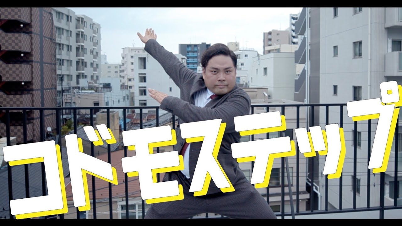 aoiro「コドモステップ」Official Music Video