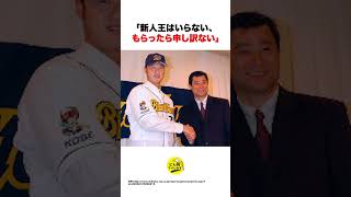 【史上最弱】2003年オリックス投手陣の思い出