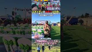 【Travel】ベトナム (3日目) #9　ハノイ・ギアロー#shorts