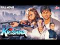 Krishna 1996 Hindi Full Movie Action Romantic Movie Sunil Shetty Karishma Kapoor
