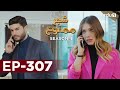 Shajar-e-Mamnu | Episode 307 | Turkish Drama  | Forbidden Fruit | Urdu Dubbing | 11 February 2022