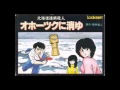 Pursuit - Hokkaidou Rensa Satsujin Okhotsk ni Ki by Toshiyuki Ueno