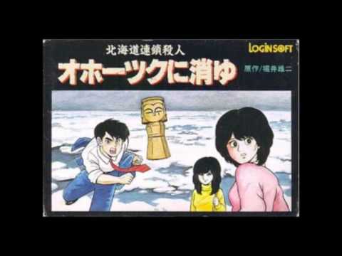 Pursuit - Hokkaidou Rensa Satsujin Okhotsk ni Ki