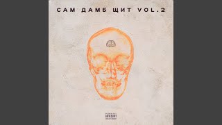 Пачки WIP (Pachki WIP) Lyrics English Translation