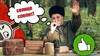 =Обзор ИРП= Сухпай ВЕРМАХТА. Что ели НЕМЦЫ в 1942 году?? MRE WW2
