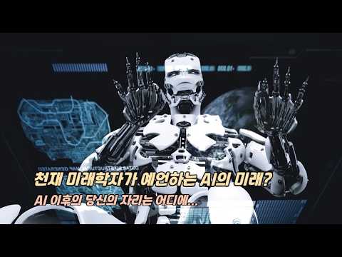 『AI 이후의 미래 어떻게 될 것인가』 신간 출간(제이슨 솅커, 더페이지)