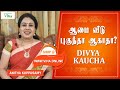 ஆமை வீட்டுக்கு ஆகாதா?/Divya Kachua