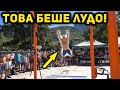 СПОРТНО СЪБИТИЕ ВЪВ ВРАЦА / Street Fitness турнир