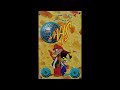 Caren Glasser There S Nobody Else Like You Radio Aahs No 2 Side B Track 8