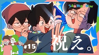 【三人称】やっぱり「おめでとう」は照れ臭いので【雑談アニメ】