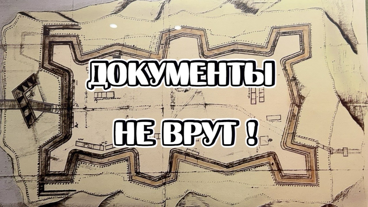 Как строить Крепости - Звезды, не привлекая внимания санитаров? Великие Луки.