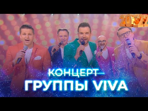 Концерт группы Viva на Беларусь 1