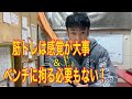 筋トレは感覚が大事&ベンチに拘る必要はない。