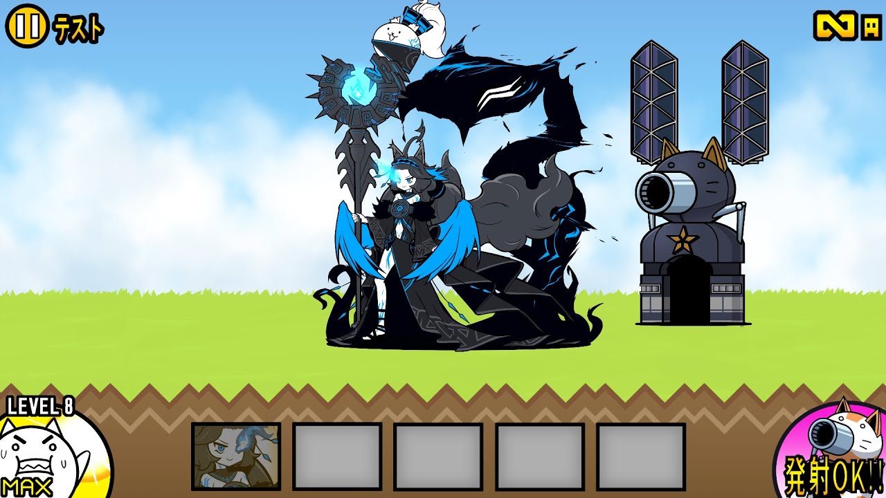 【にゃんこ大戦争】黒キャス　第四形態